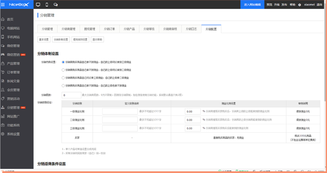 ����Լ���ҵ��Ʒ���Ļ��������趨�����̼������ƣ��Ը��õ��������ҵ����ҵ��Ŀ�չ��